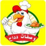 وصفات دداح 2023 بدون أنترنيت android application logo